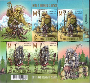 Беларусь, 2026, Мифы и Легенды, коллективный лист